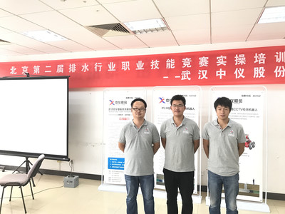 北京市第二屆排水行業職工職業技能競賽賽前培訓圓滿落幕，網絡技術服務助力技能提升