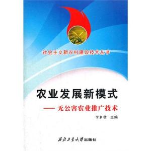 智慧綠動(dòng) 無(wú)公害農(nóng)業(yè)推廣技術(shù)的軟件賦能新模式